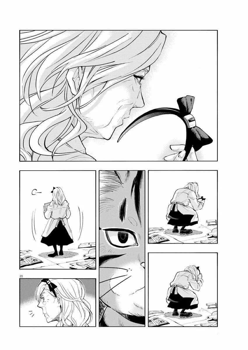 Chapter 1 - Page 20