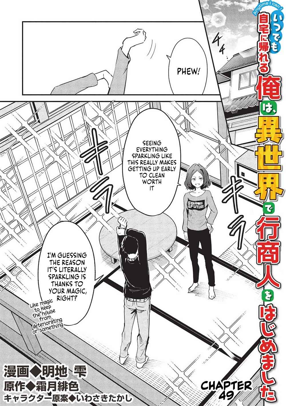 Chapter 49 - Page 1