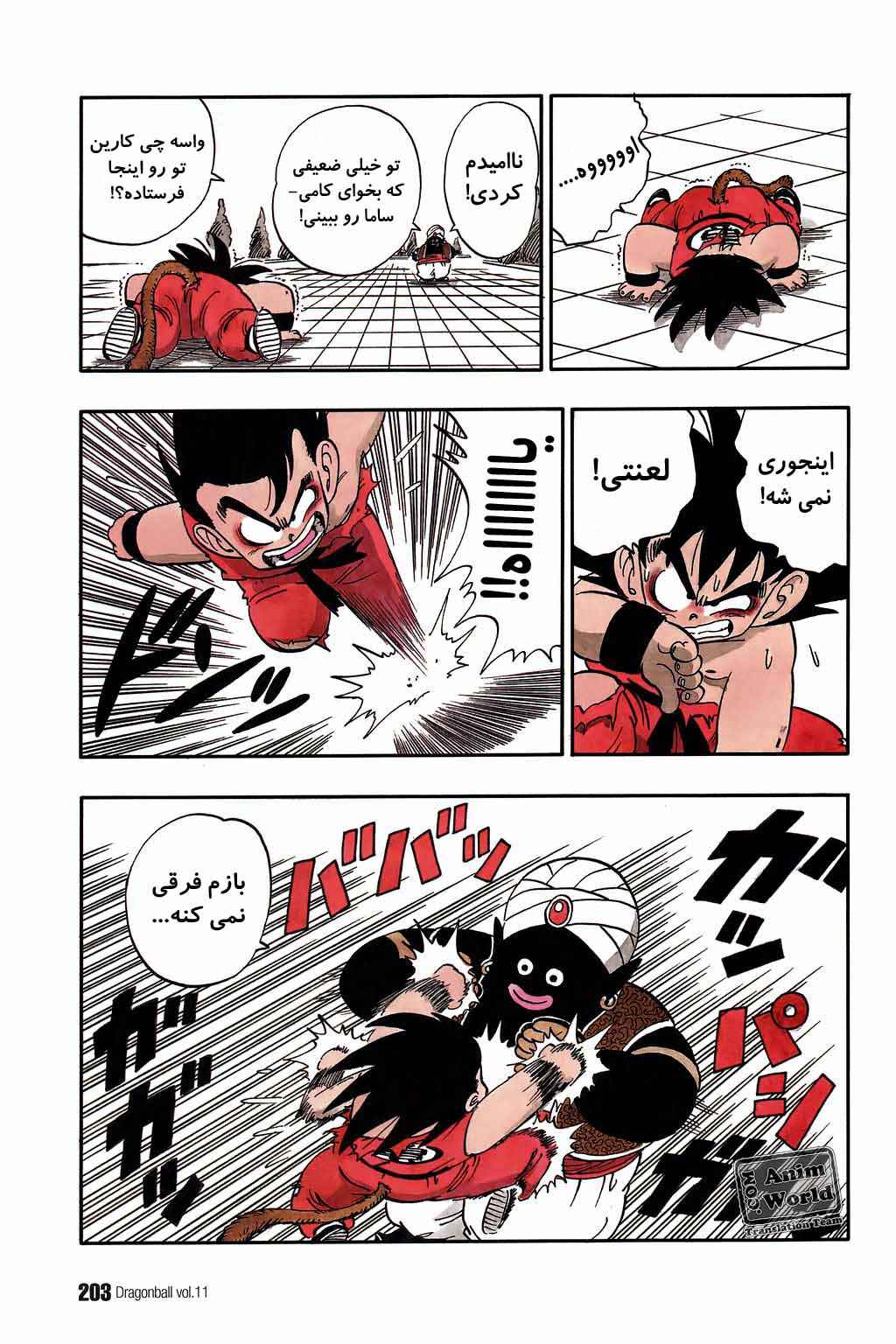 Chapter 163 - Page 15