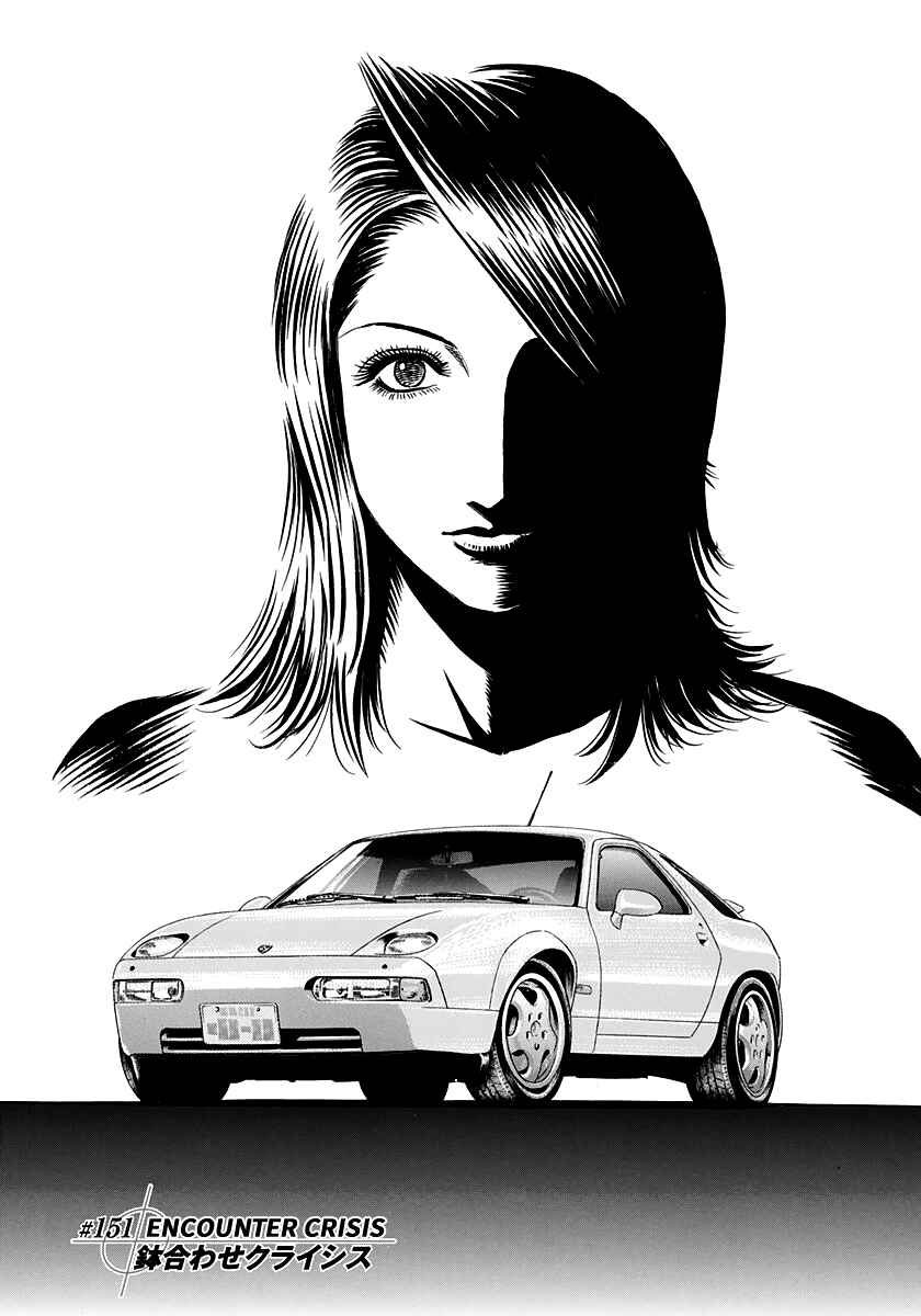 Chapter 151 - Page 1
