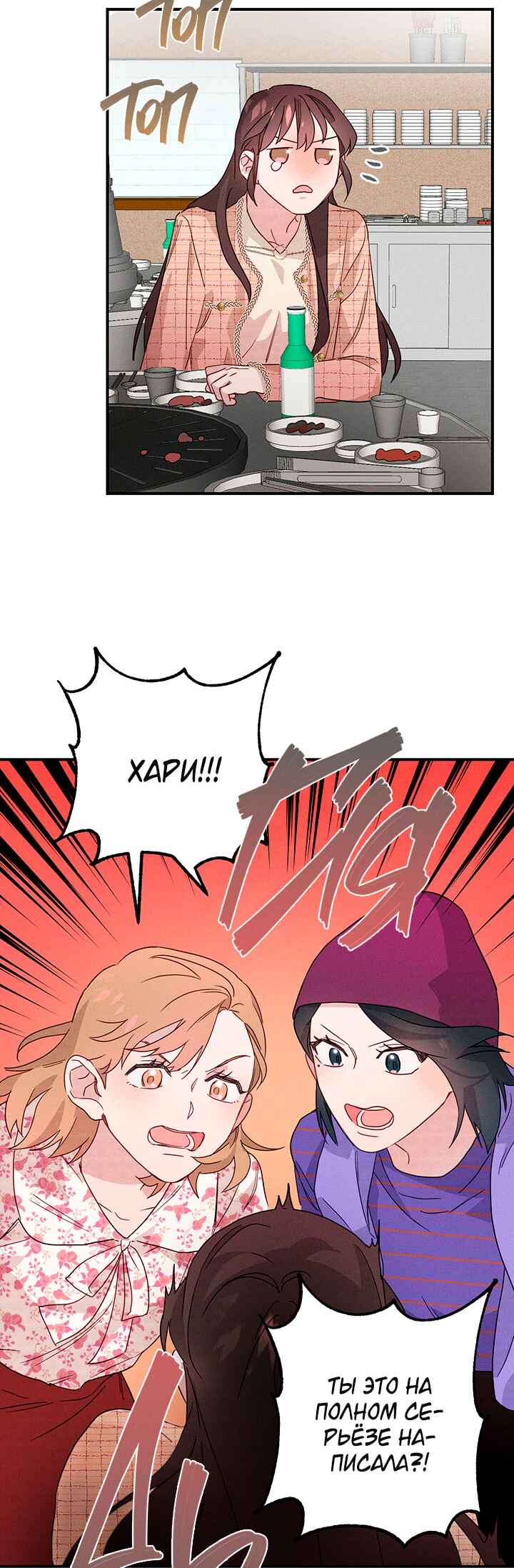 Chapter 2 - Page 2