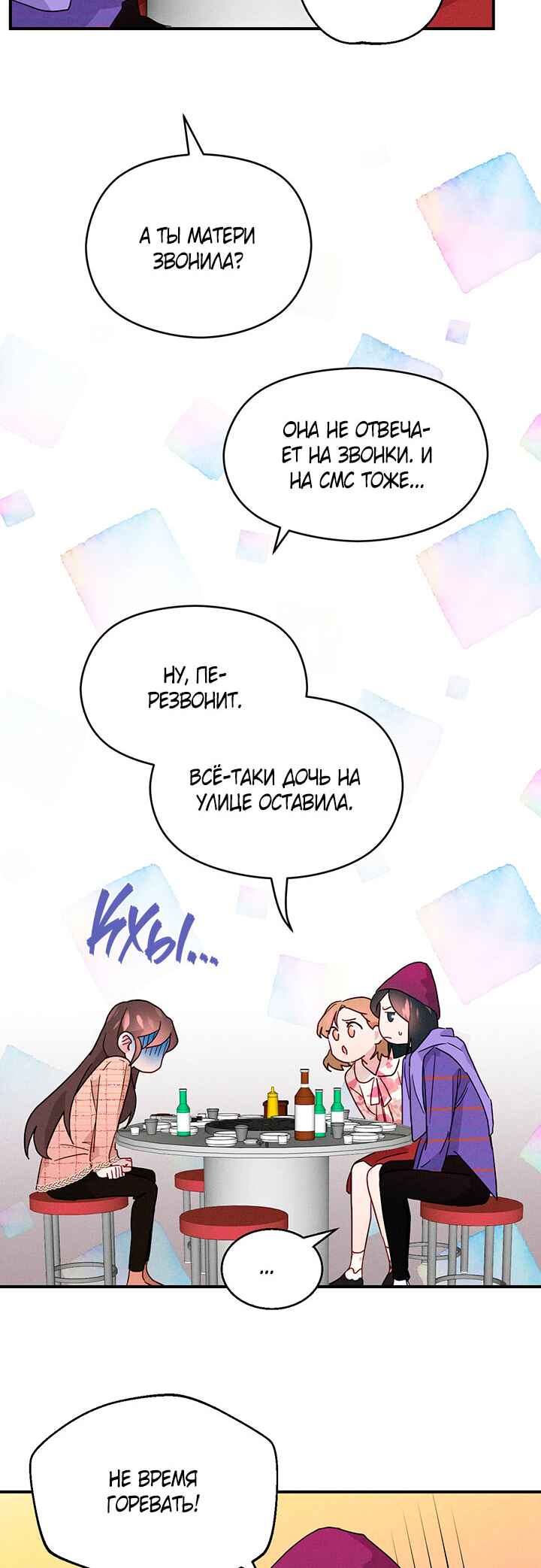 Chapter 2 - Page 20