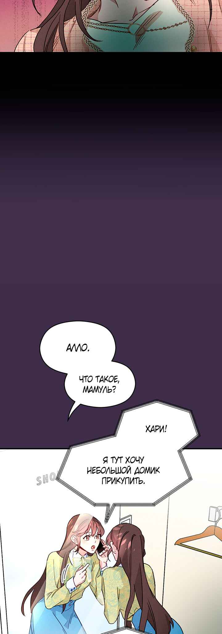 Chapter 2 - Page 9