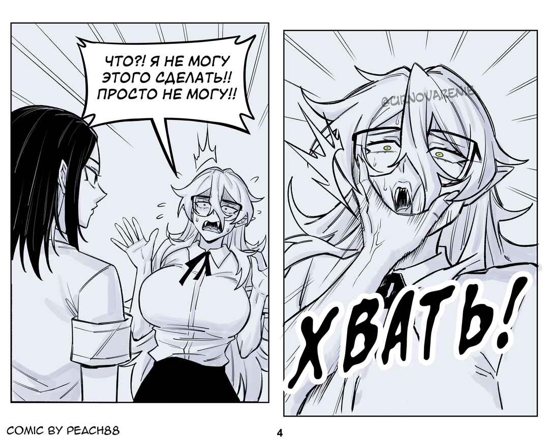 Chapter 16 - Page 4