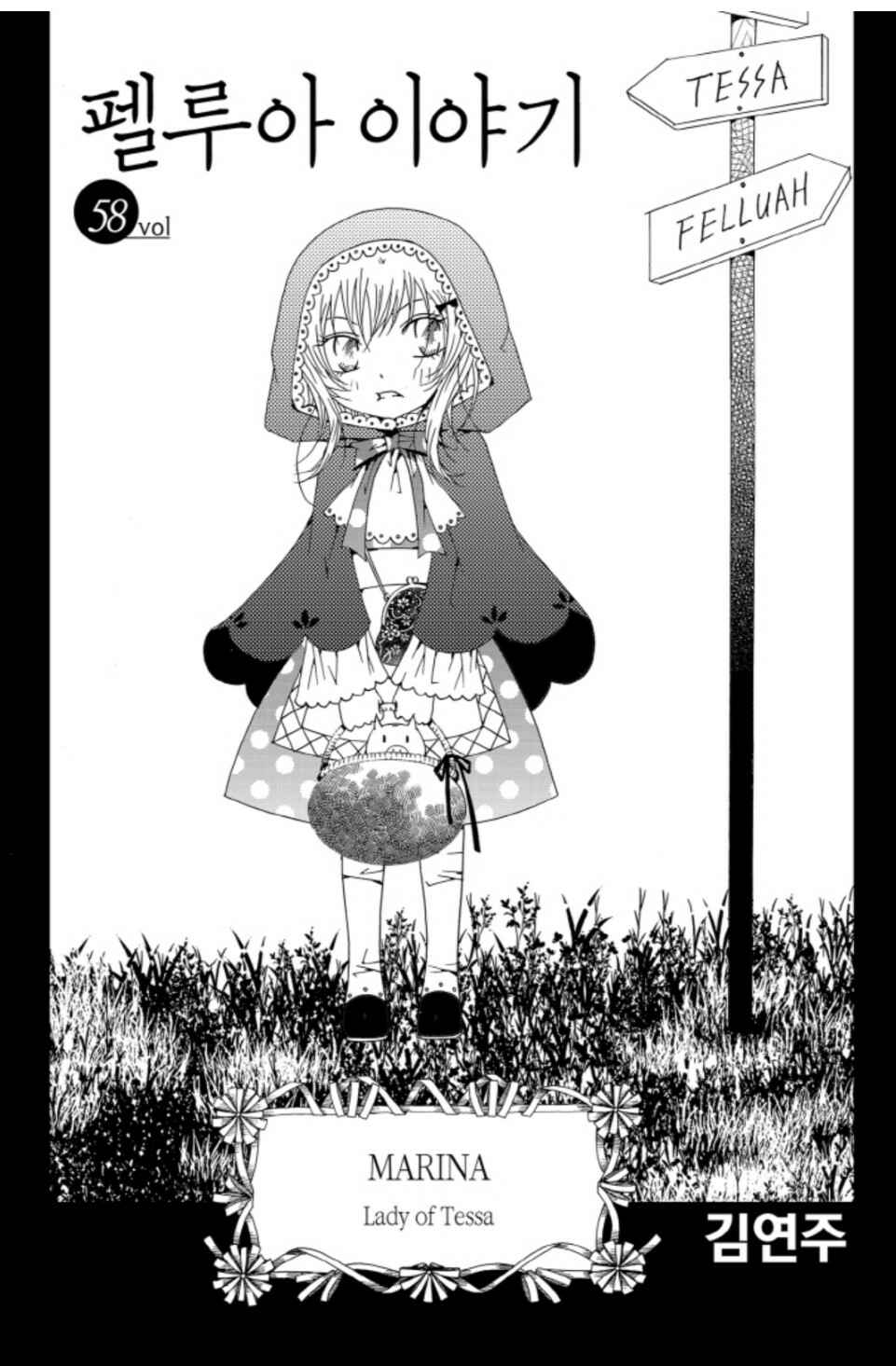 Chapter 58 - Page 2
