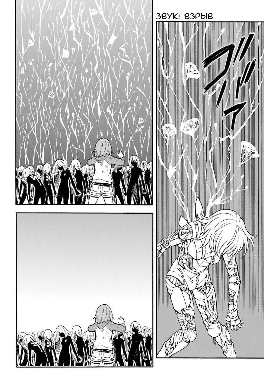Chapter 93 - Page 12