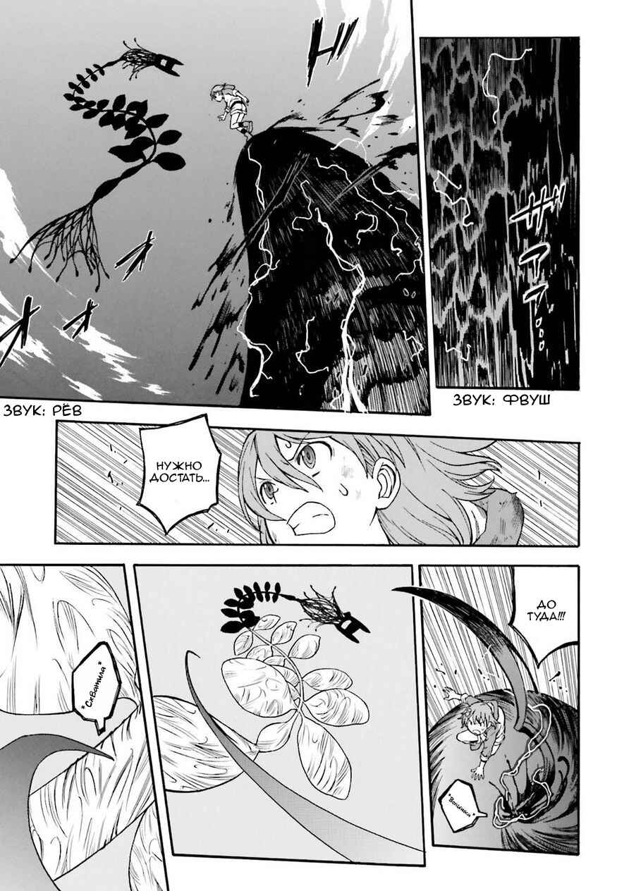 Chapter 93 - Page 19