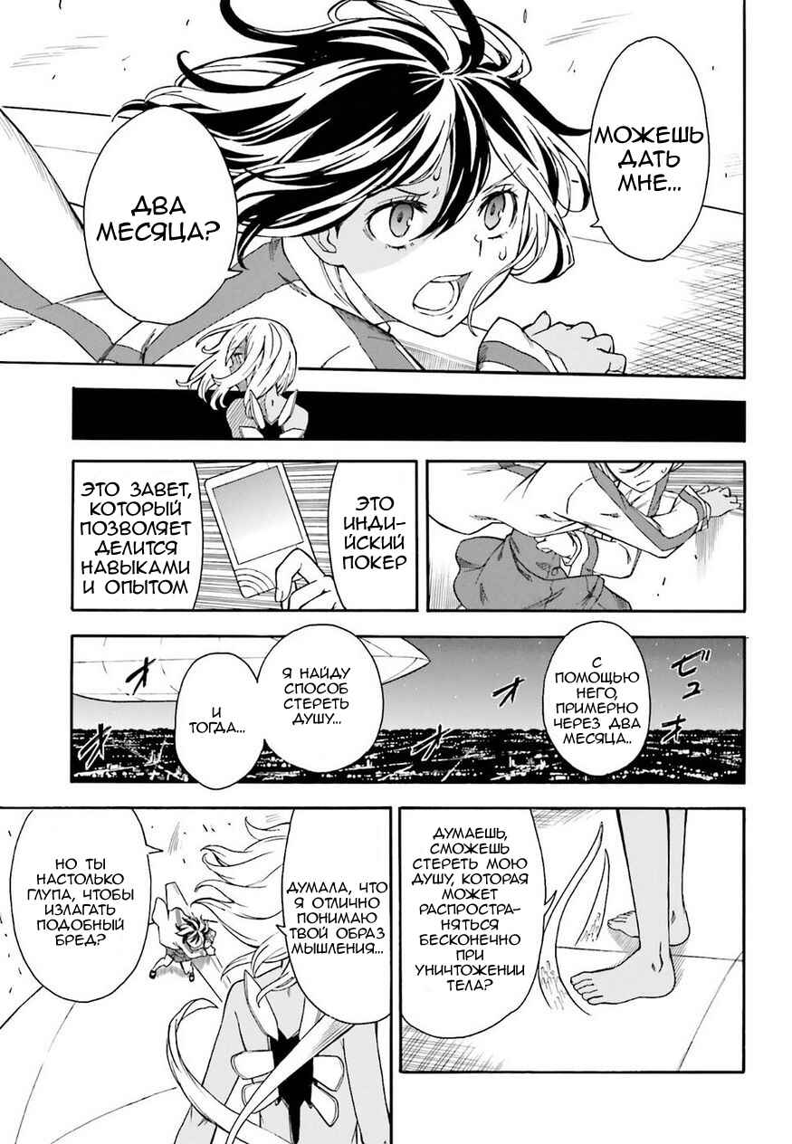 Chapter 93 - Page 21