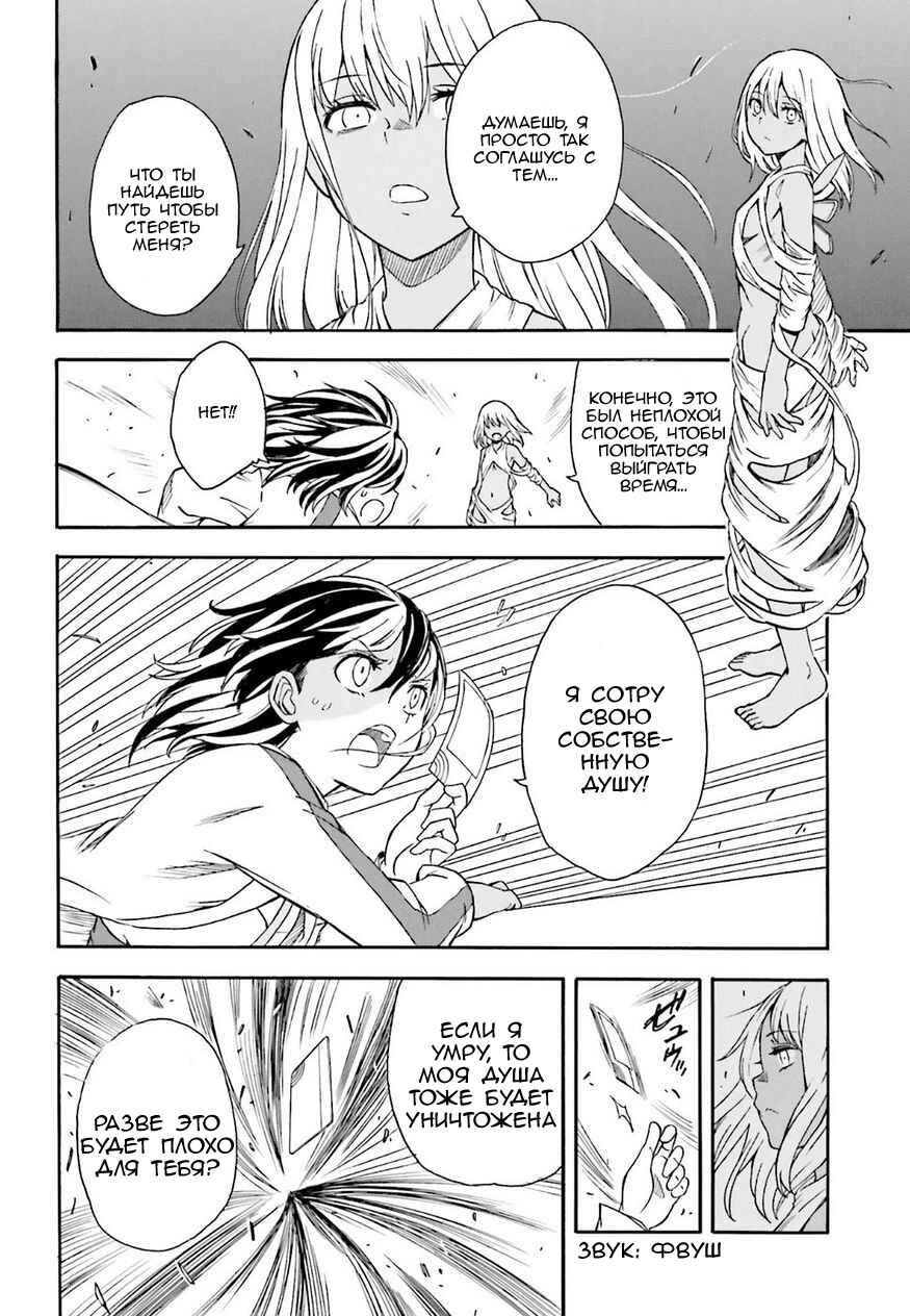 Chapter 93 - Page 22
