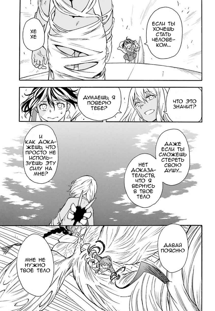 Chapter 93 - Page 23
