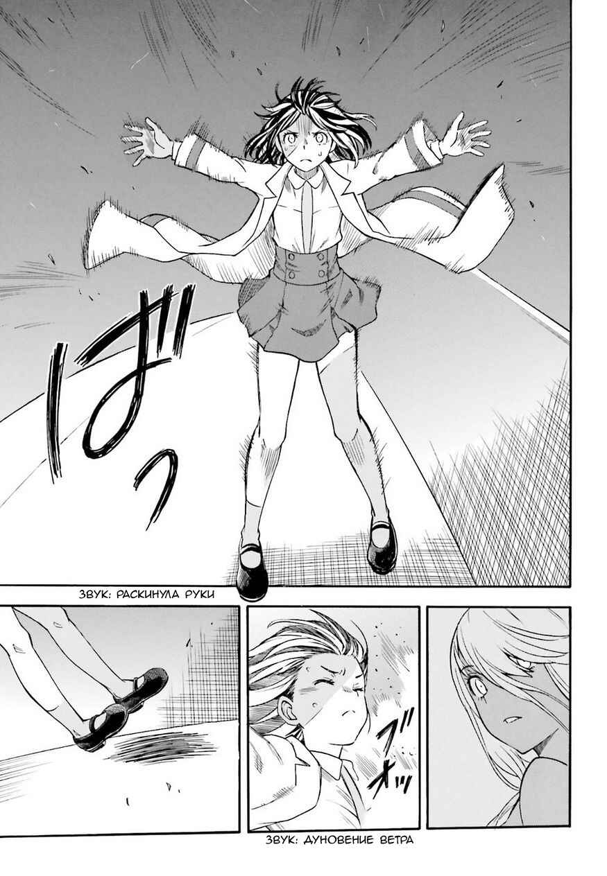 Chapter 93 - Page 25