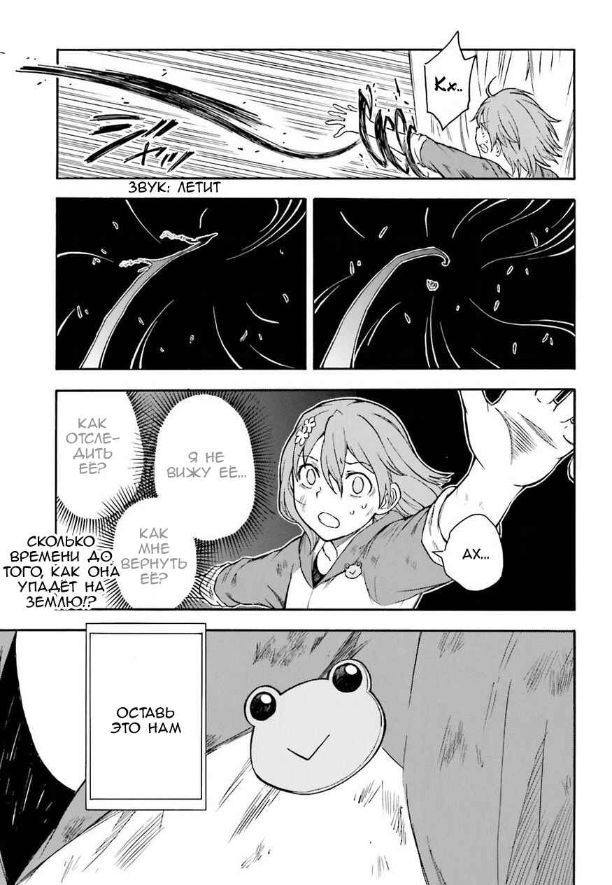 Chapter 93 - Page 27