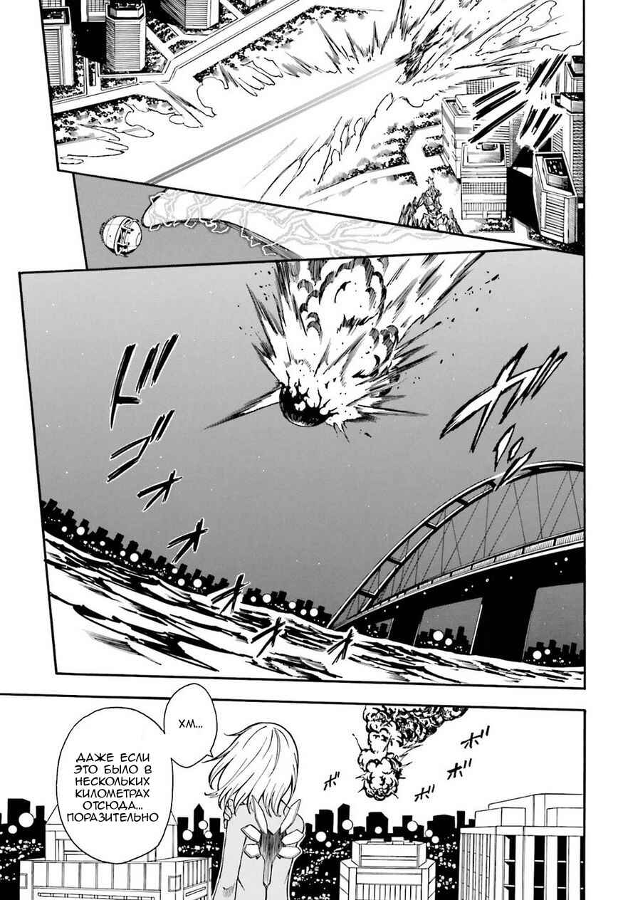 Chapter 93 - Page 3