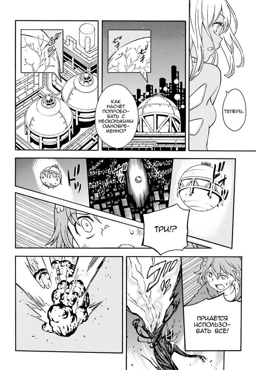 Chapter 93 - Page 4