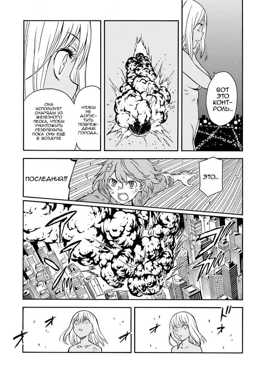 Chapter 93 - Page 5