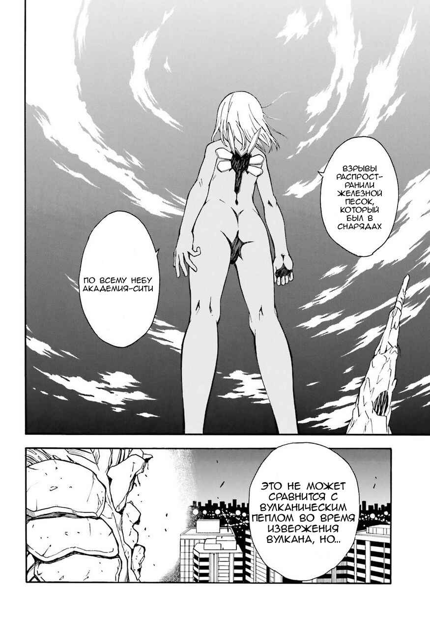 Chapter 93 - Page 6