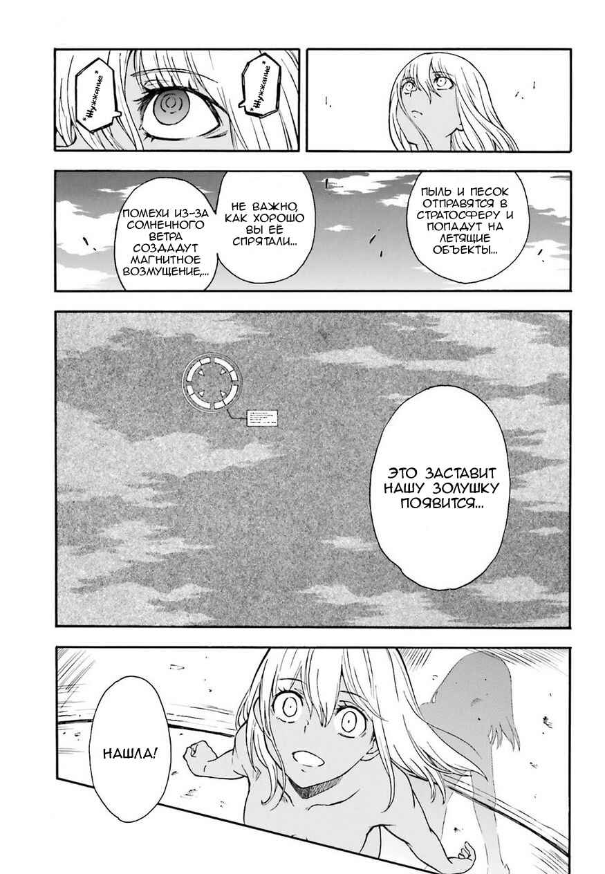 Chapter 93 - Page 7