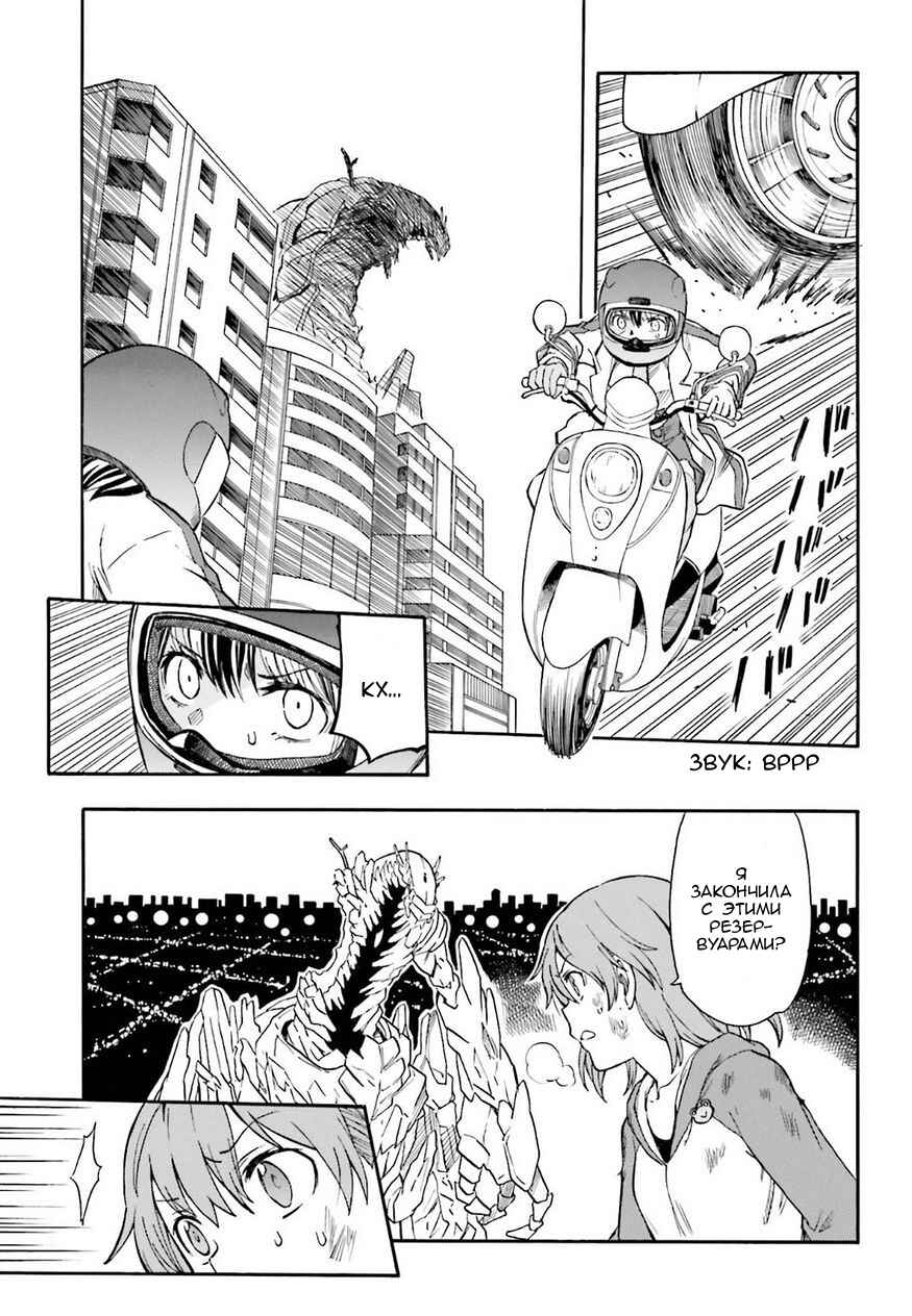 Chapter 93 - Page 9
