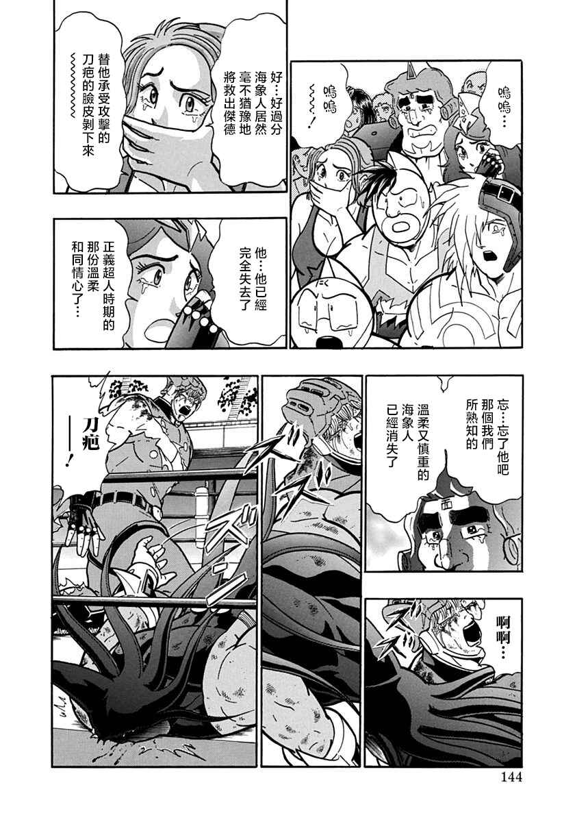 Chapter 108 - Page 2