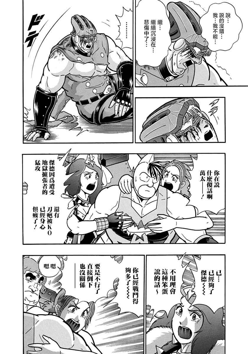 Chapter 108 - Page 4
