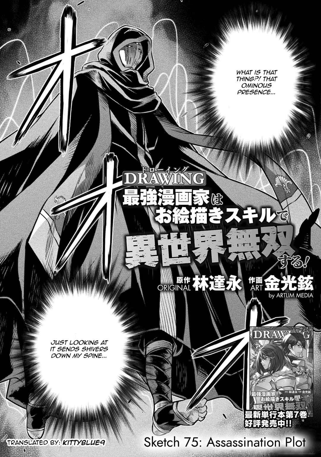 Chapter 76 - Page 2