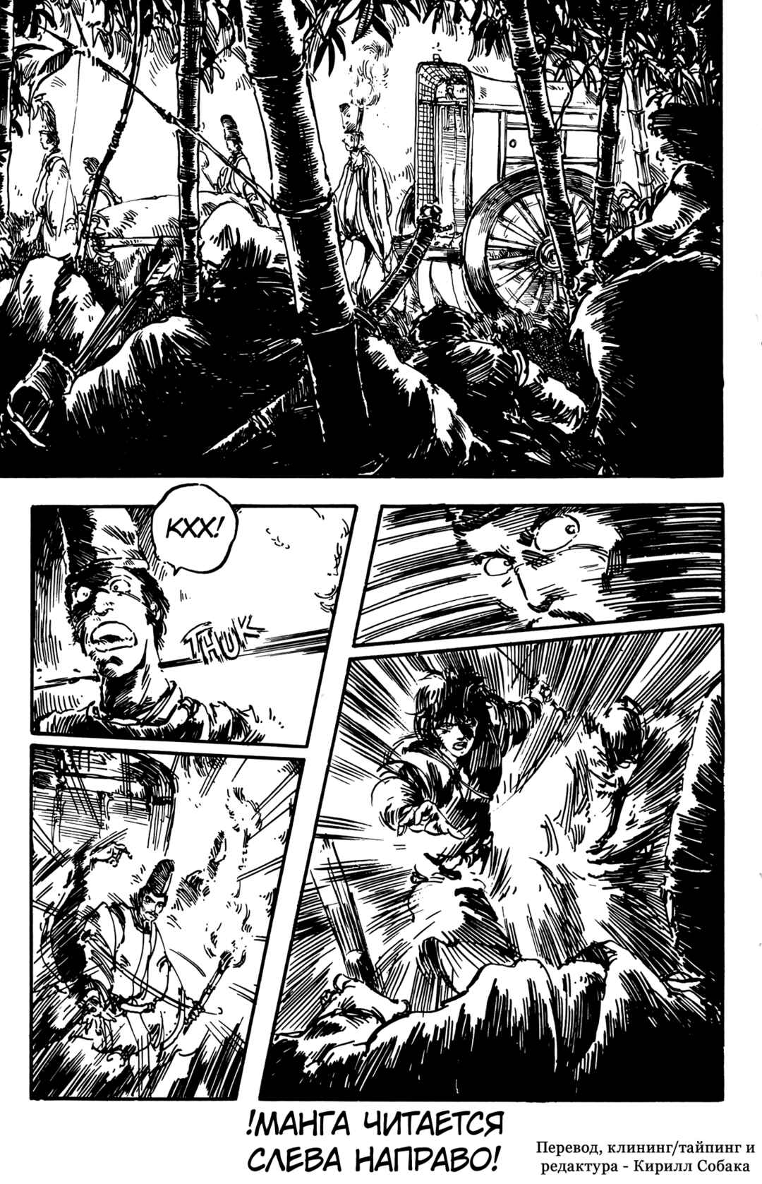 Chapter ? - Page 1