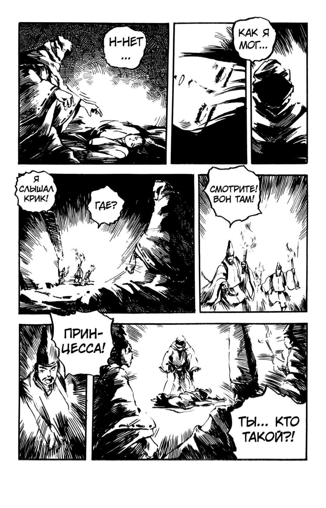 Chapter ? - Page 11