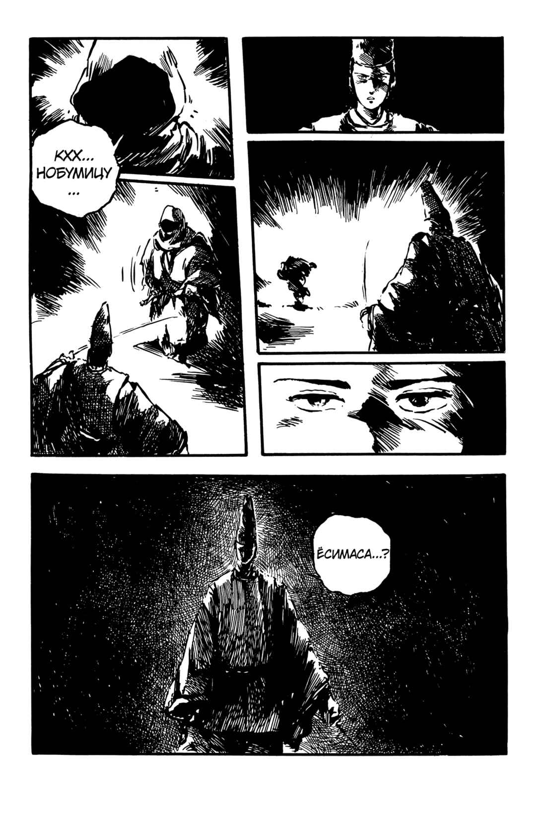 Chapter ? - Page 14