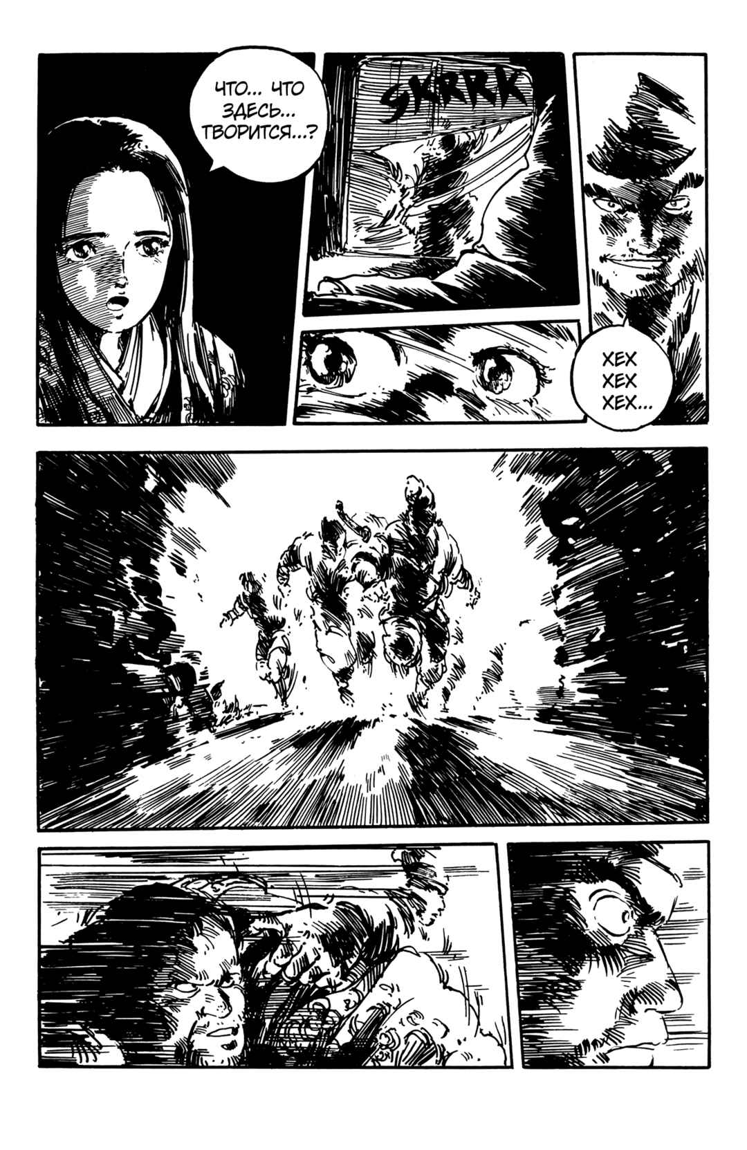 Chapter ? - Page 2