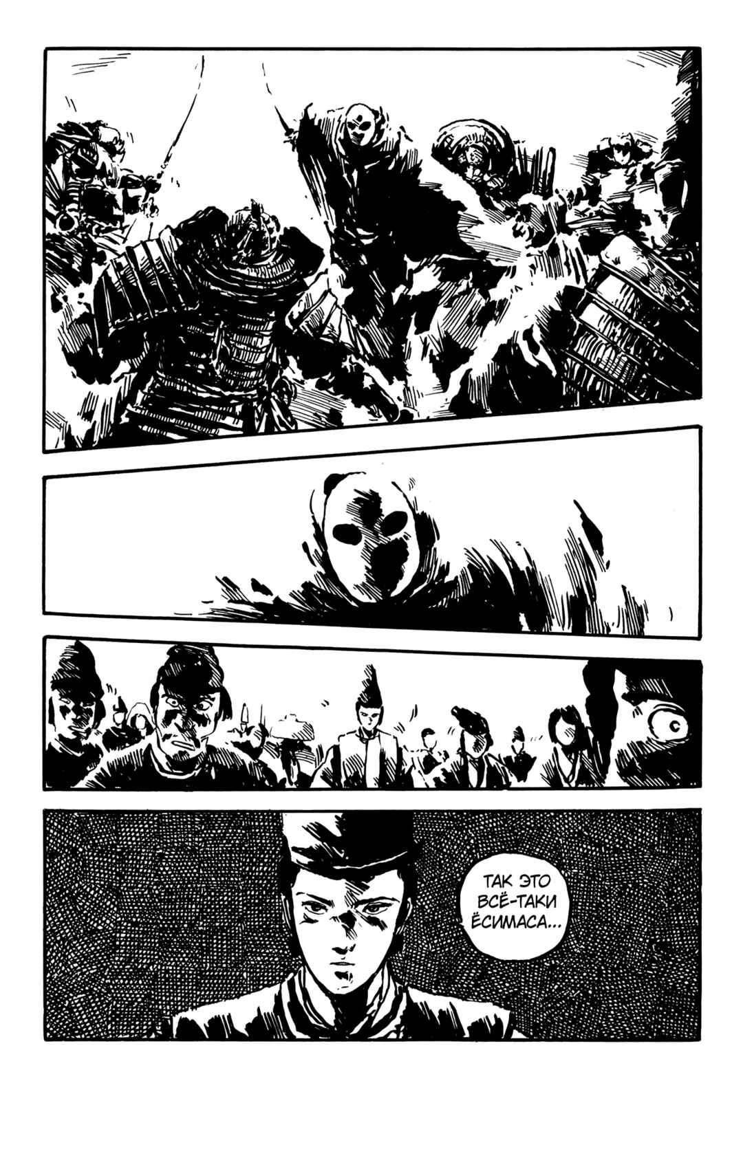 Chapter ? - Page 20