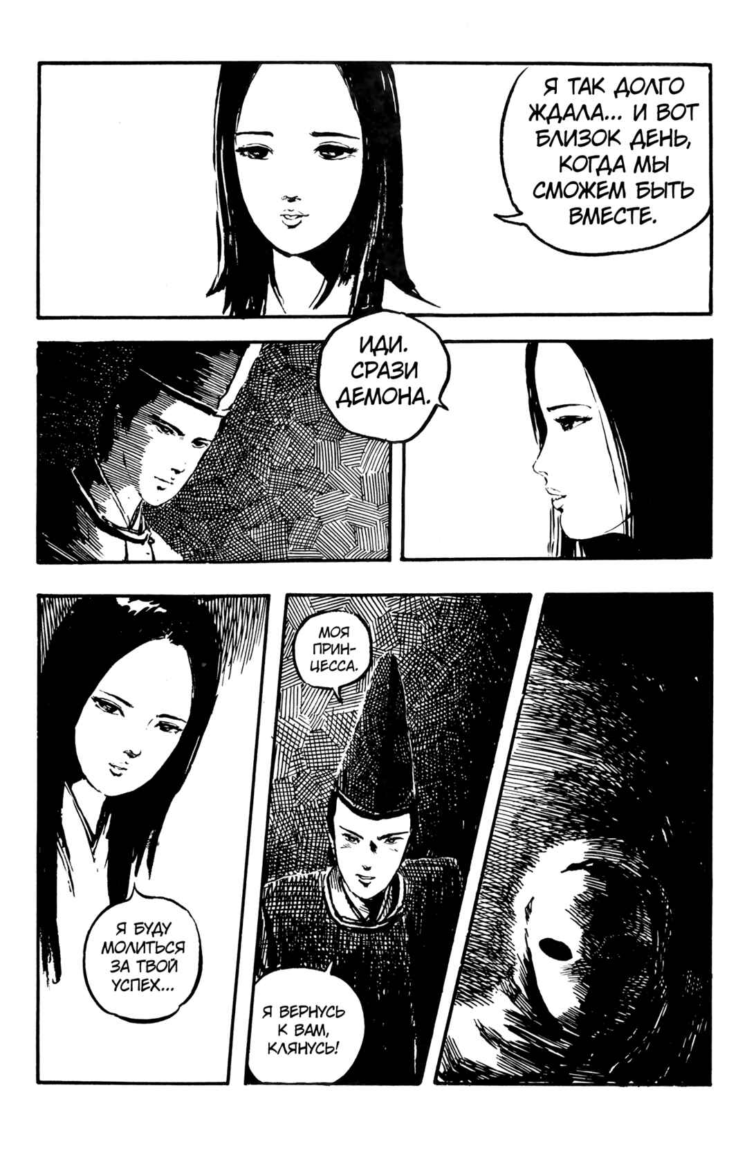 Chapter ? - Page 24