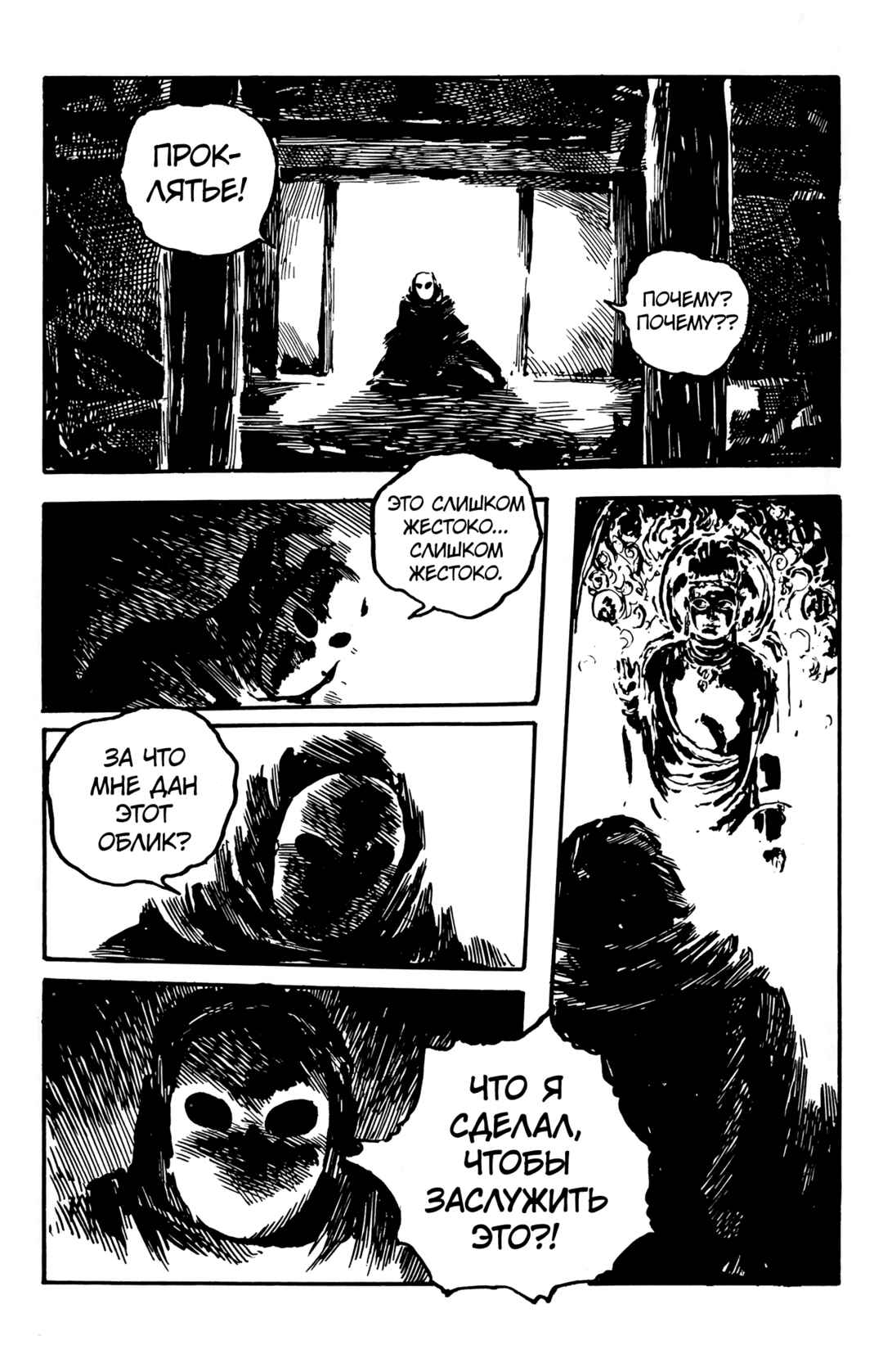 Chapter ? - Page 25