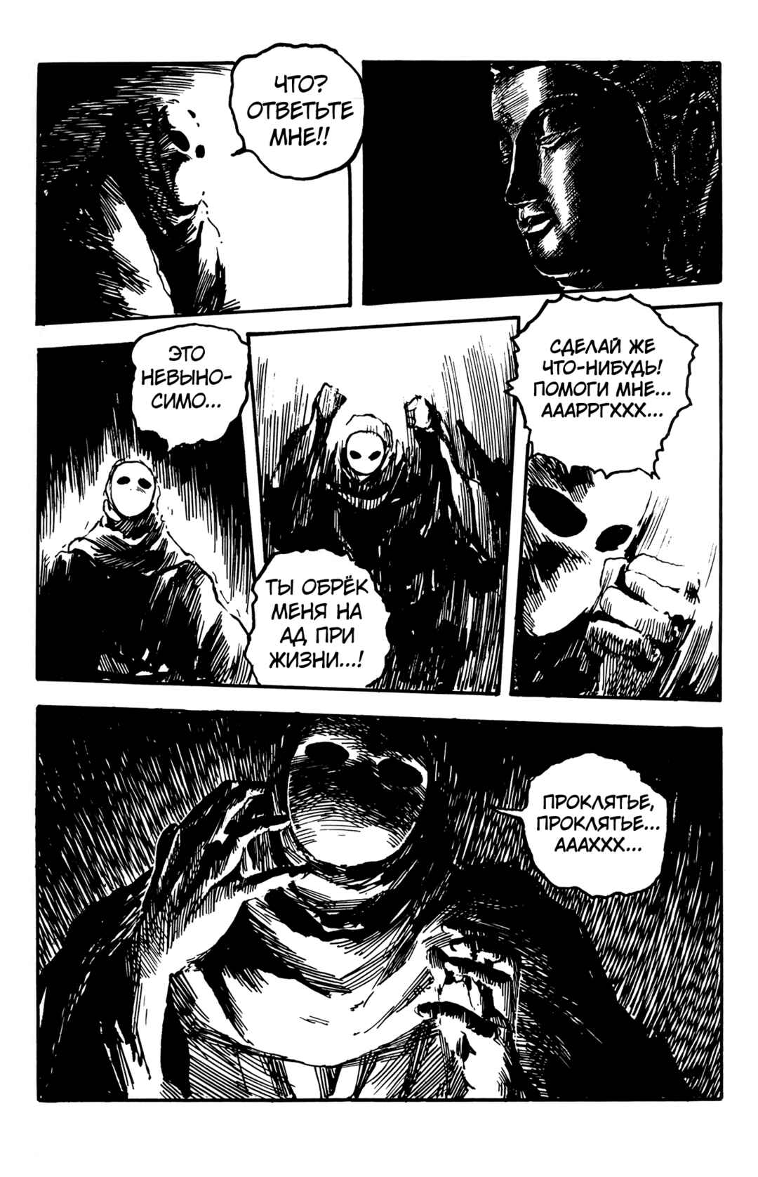 Chapter ? - Page 26