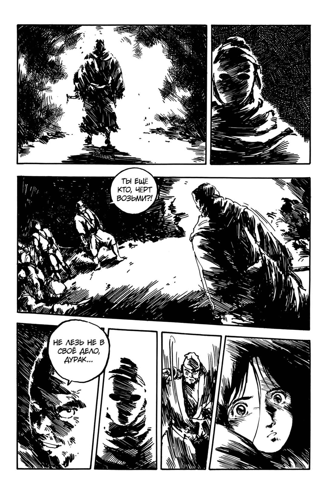 Chapter ? - Page 3