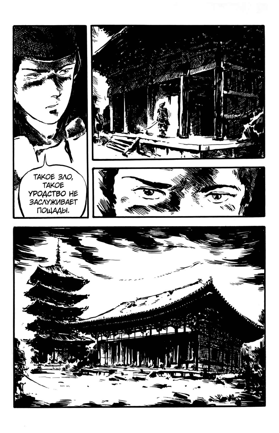 Chapter ? - Page 31