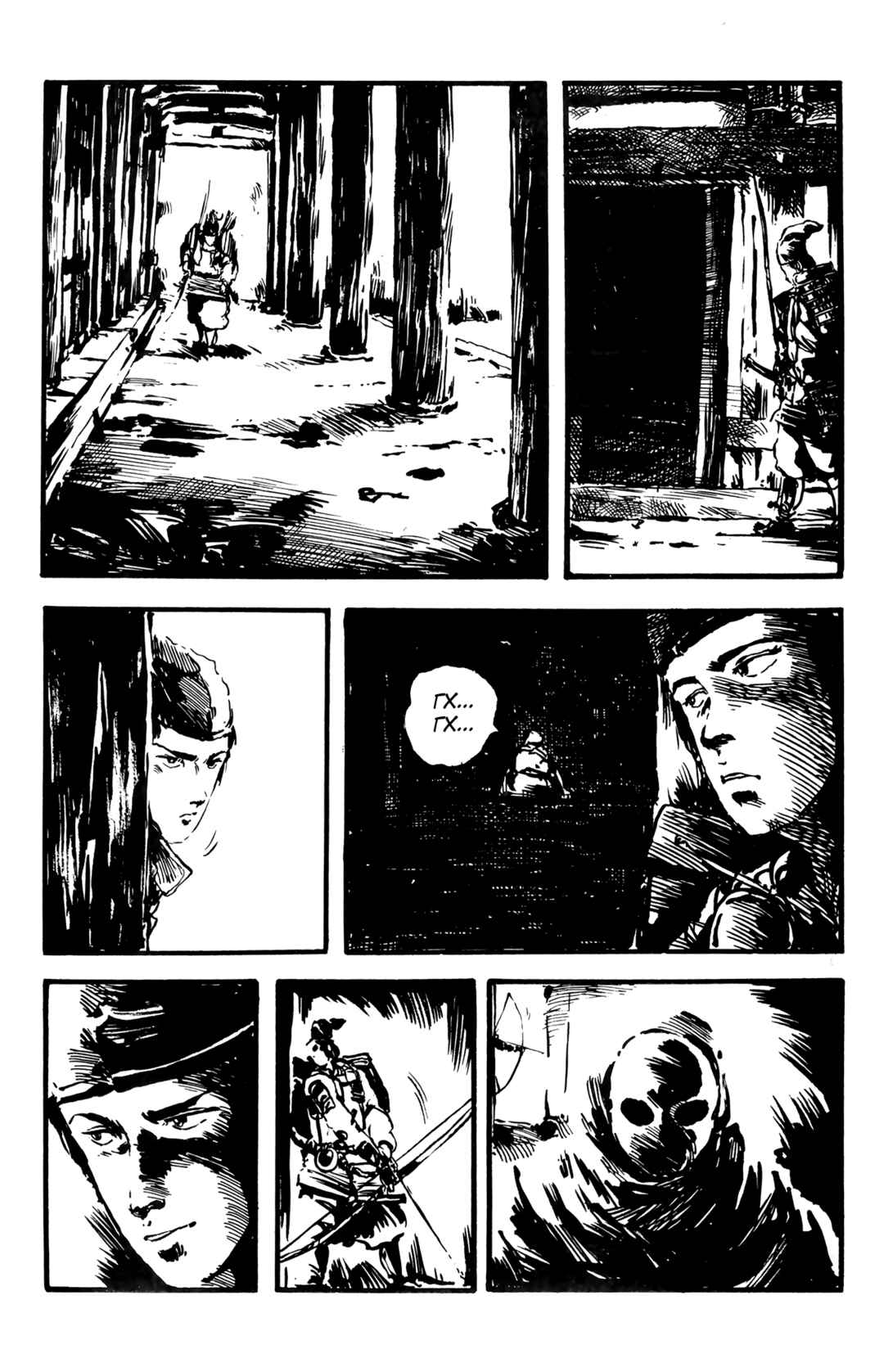 Chapter ? - Page 32