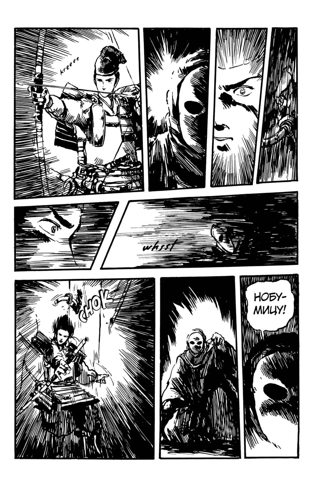 Chapter ? - Page 33