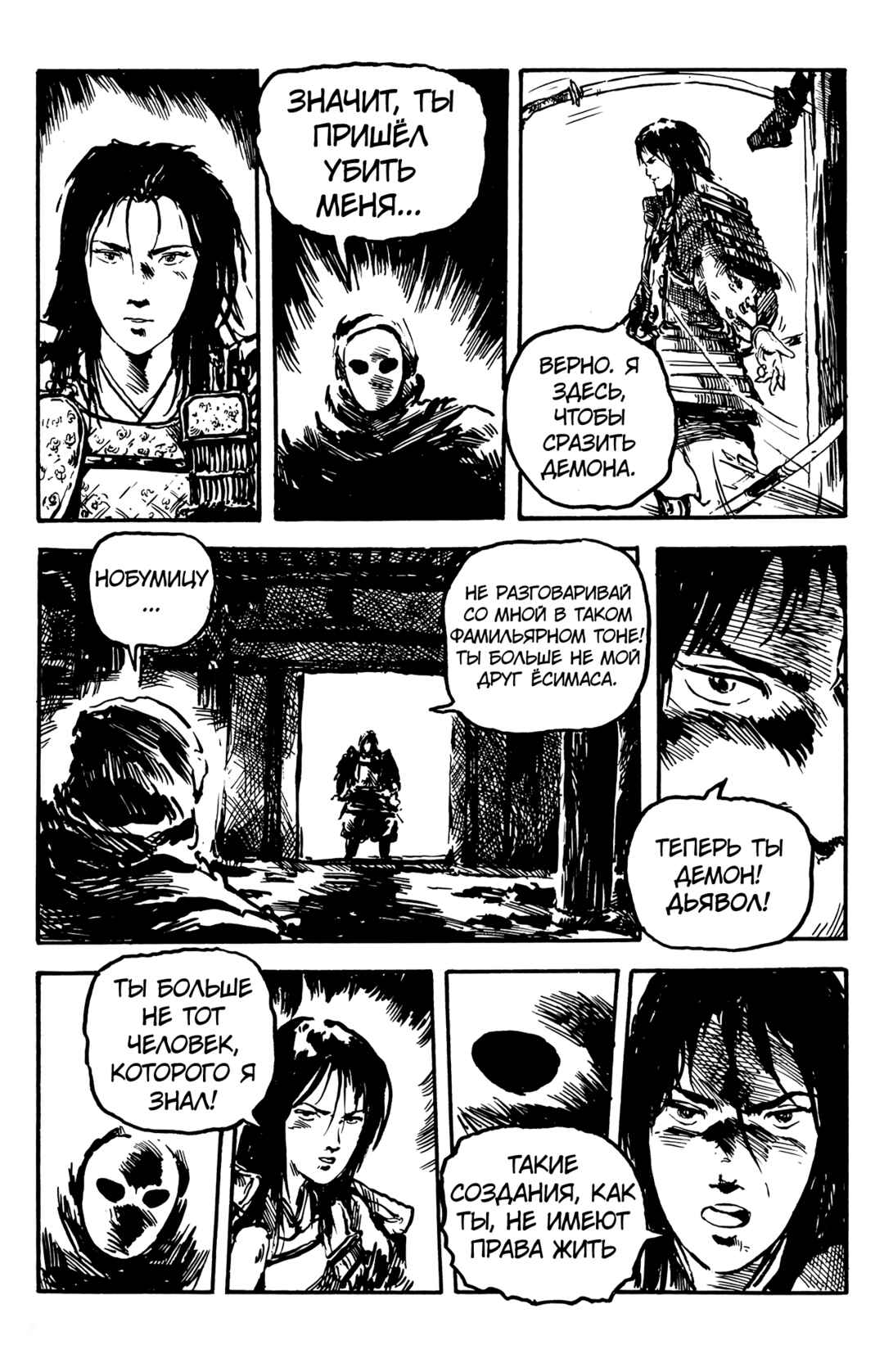 Chapter ? - Page 34