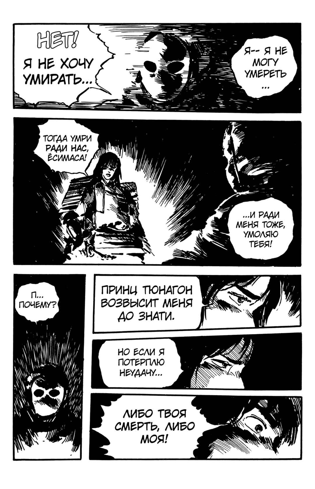 Chapter ? - Page 36