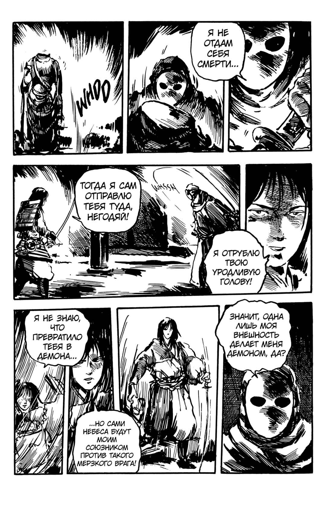 Chapter ? - Page 38