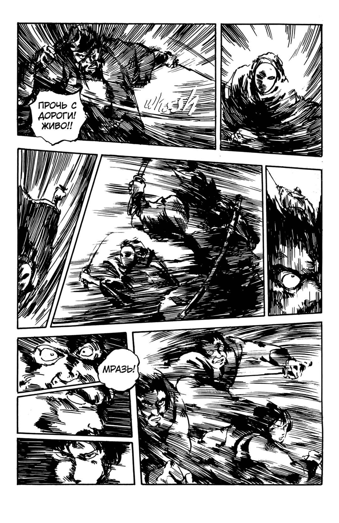 Chapter ? - Page 4