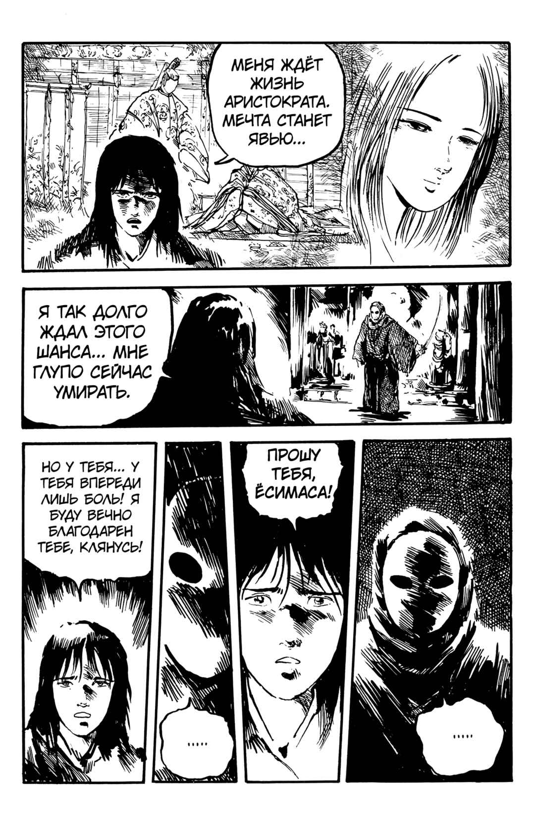 Chapter ? - Page 42