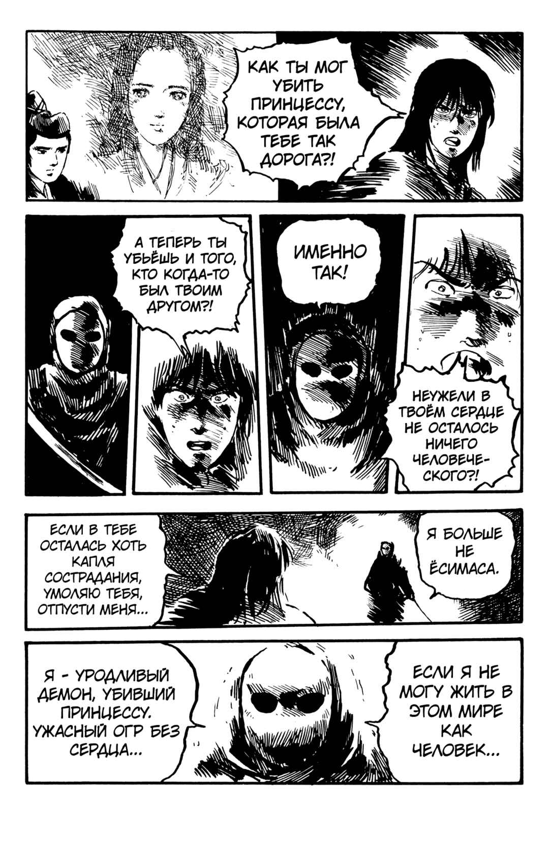 Chapter ? - Page 46