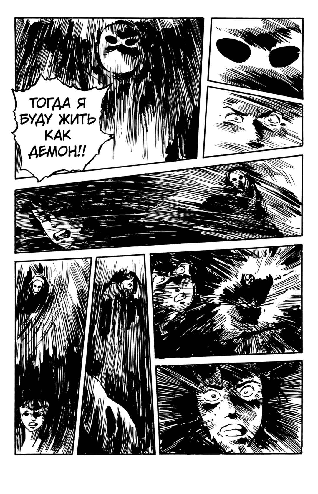 Chapter ? - Page 47