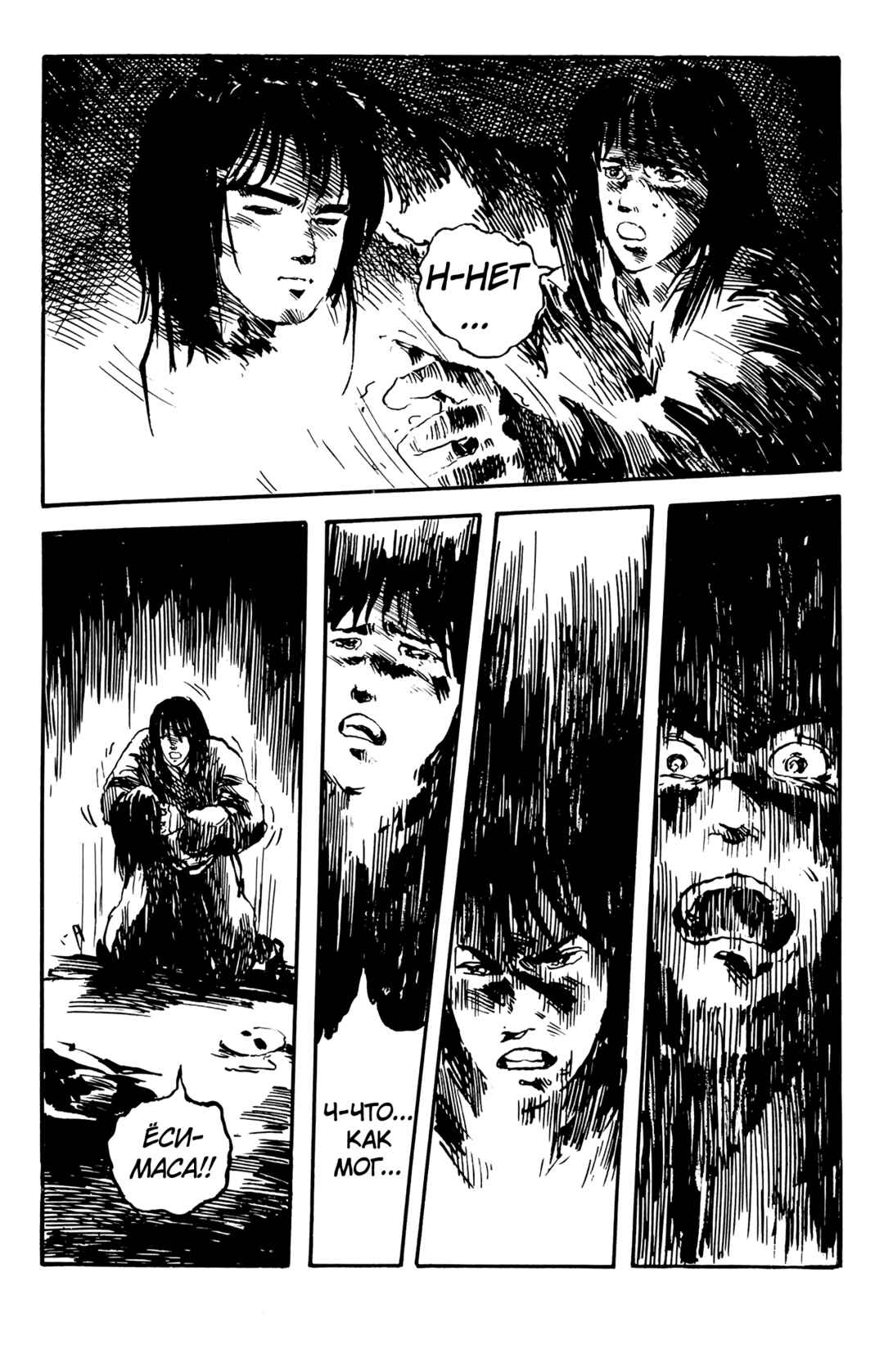Chapter ? - Page 54