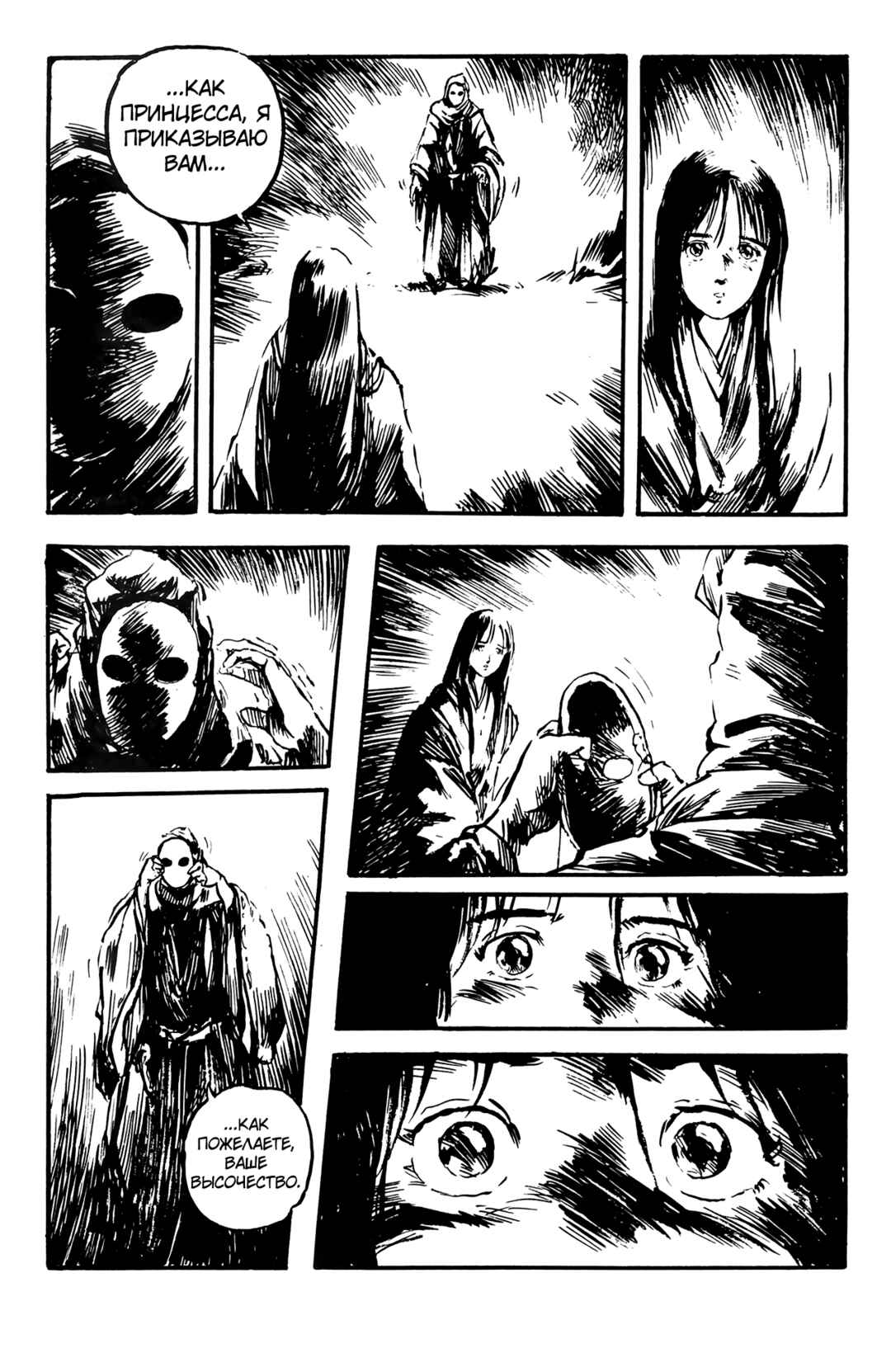 Chapter ? - Page 8