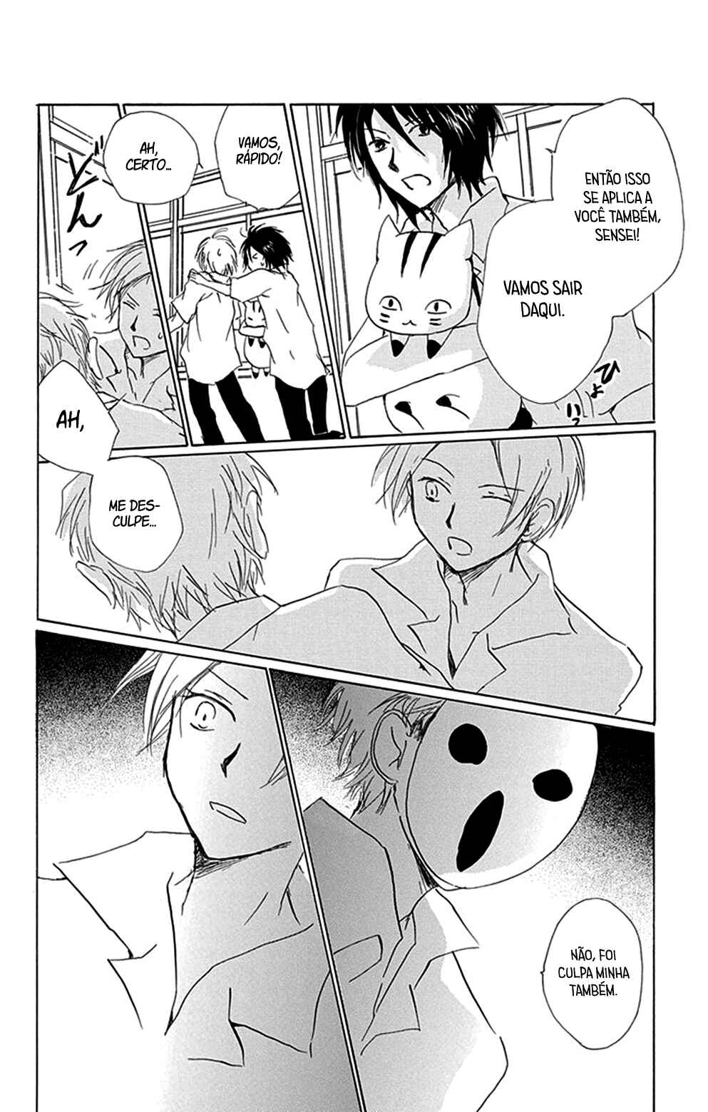 Chapter 79 - Page 21