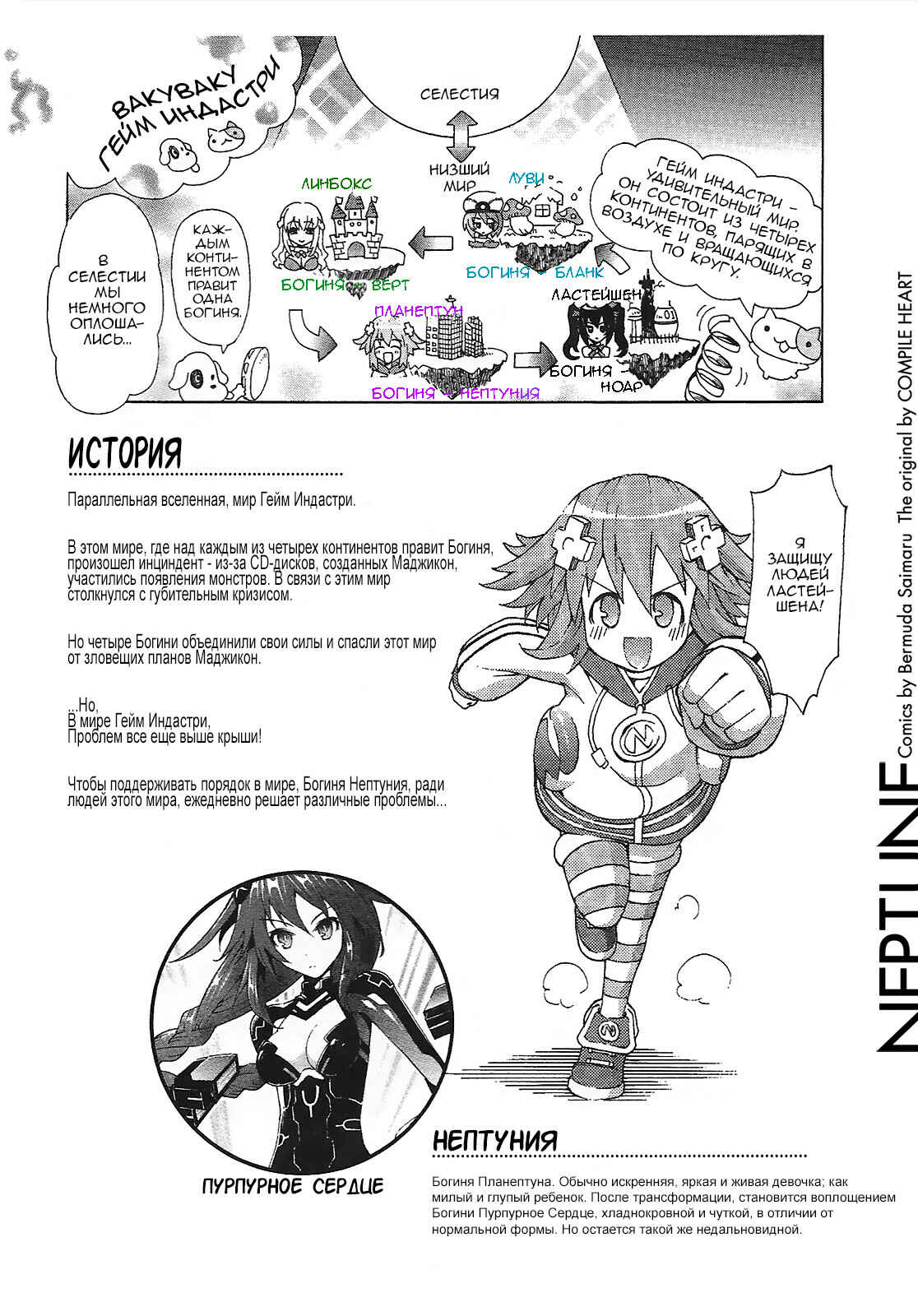 Chapter 1 - Page 7