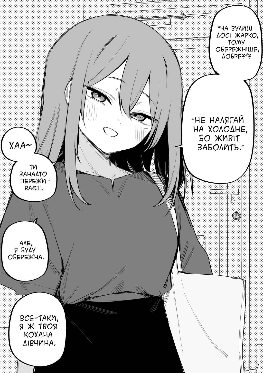 Chapter 29.6 - Page 1