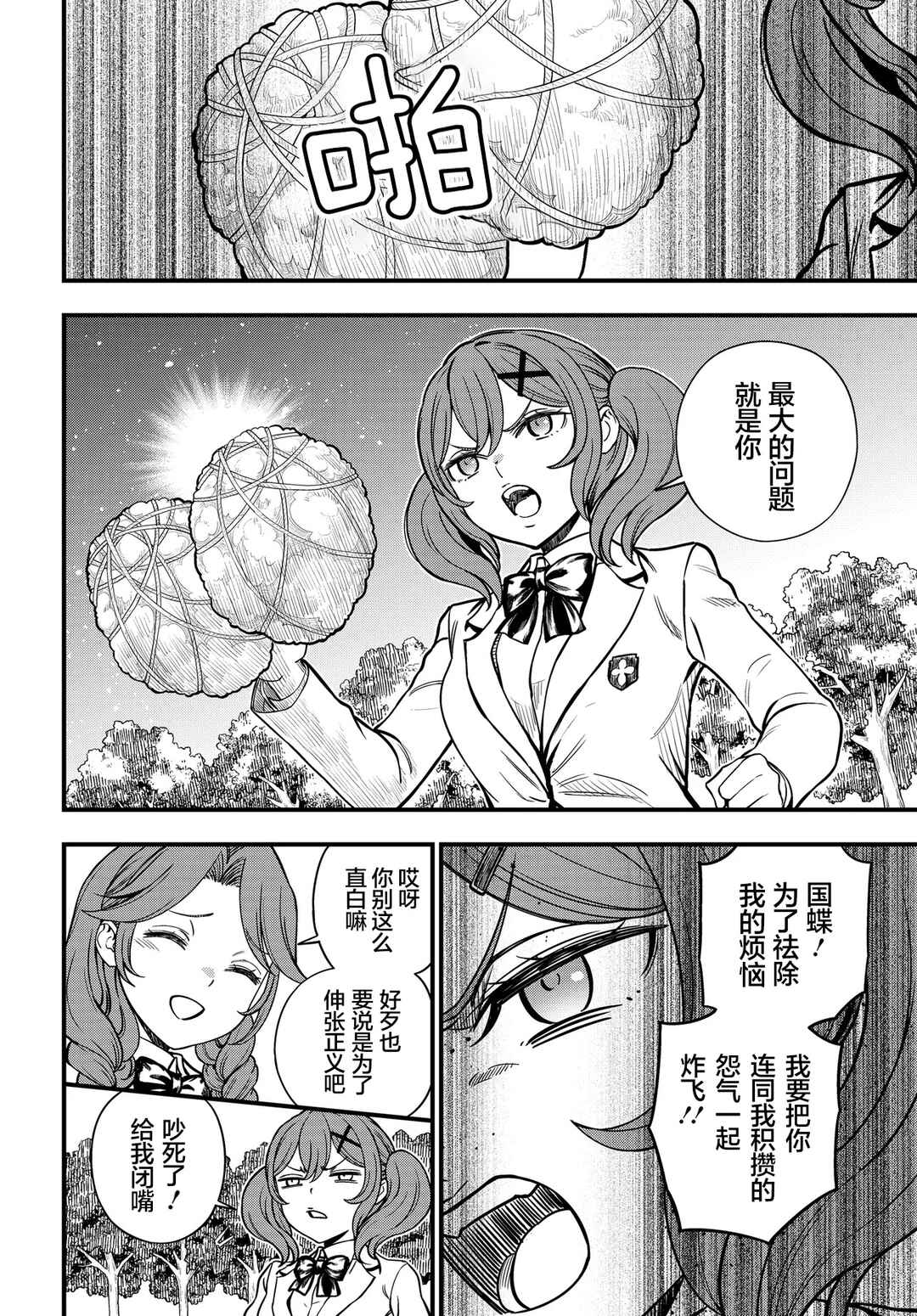 Chapter 28 - Page 4